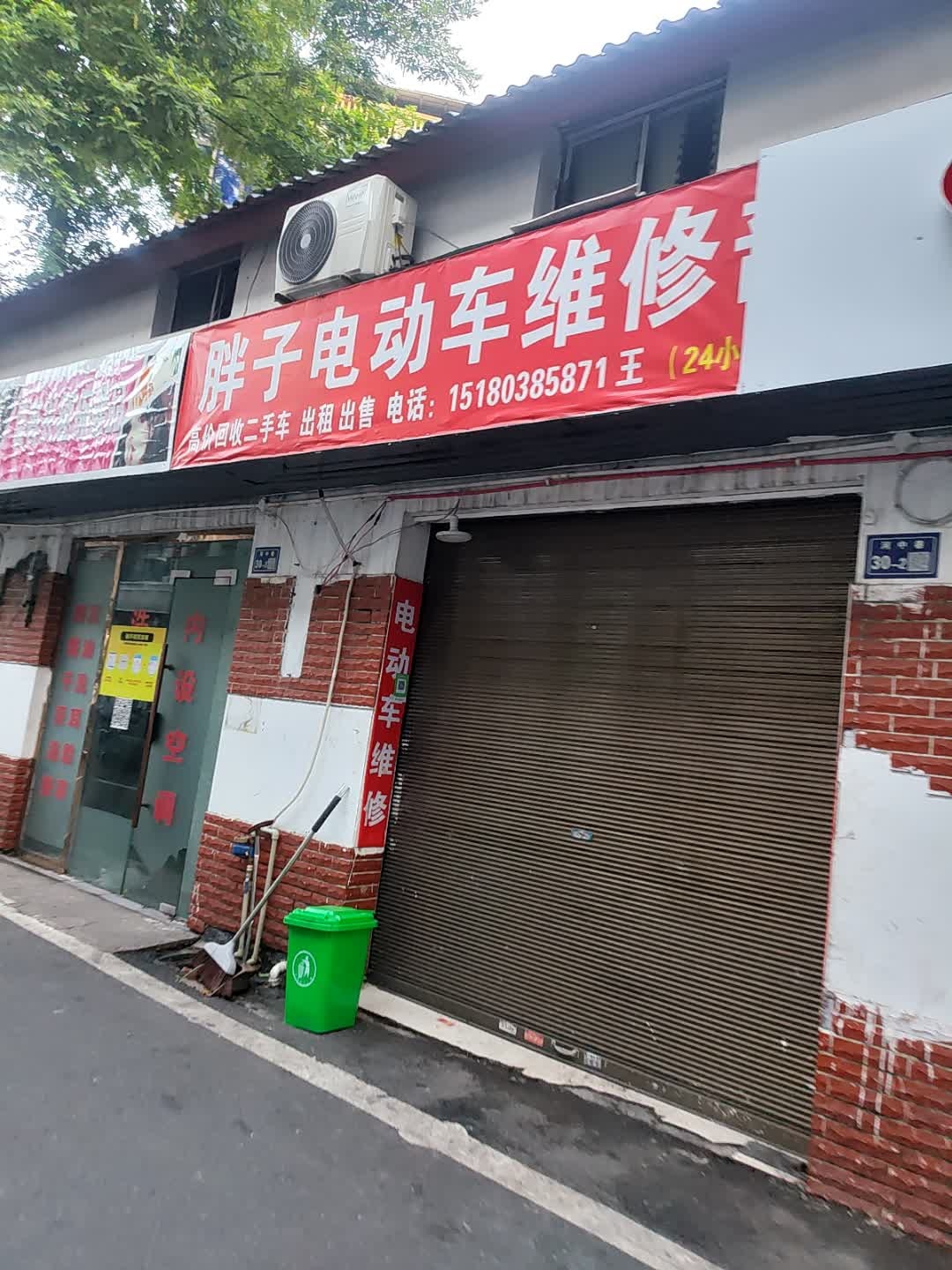 胖子电动车维修部