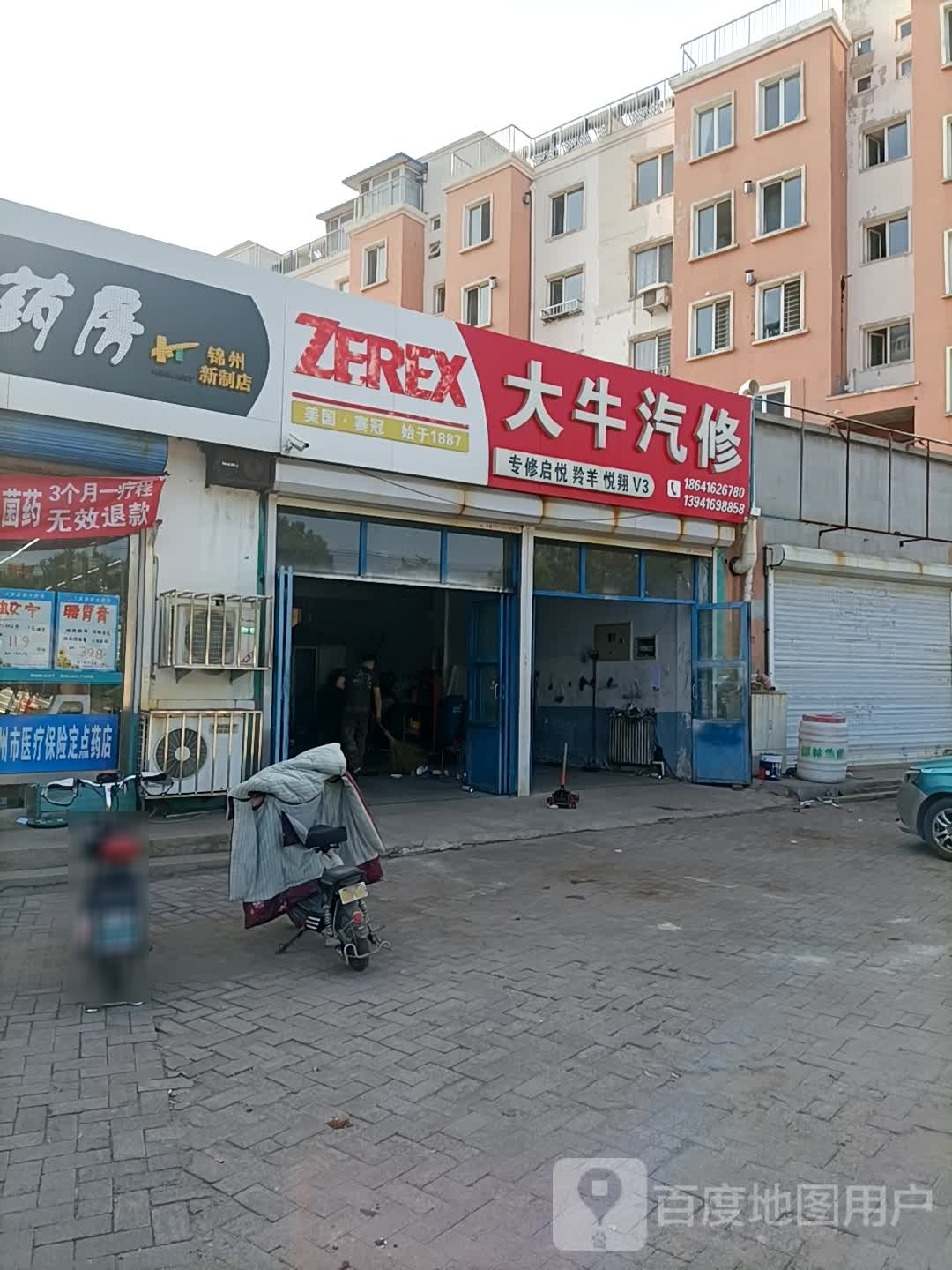 大牛汽修