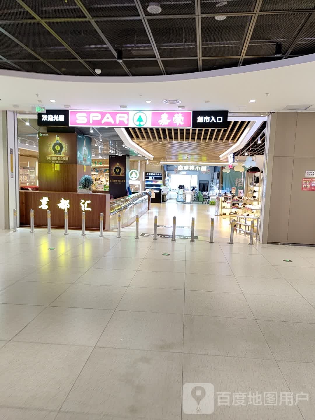 河源市嘉油超市有限公司(河源万达广场店)