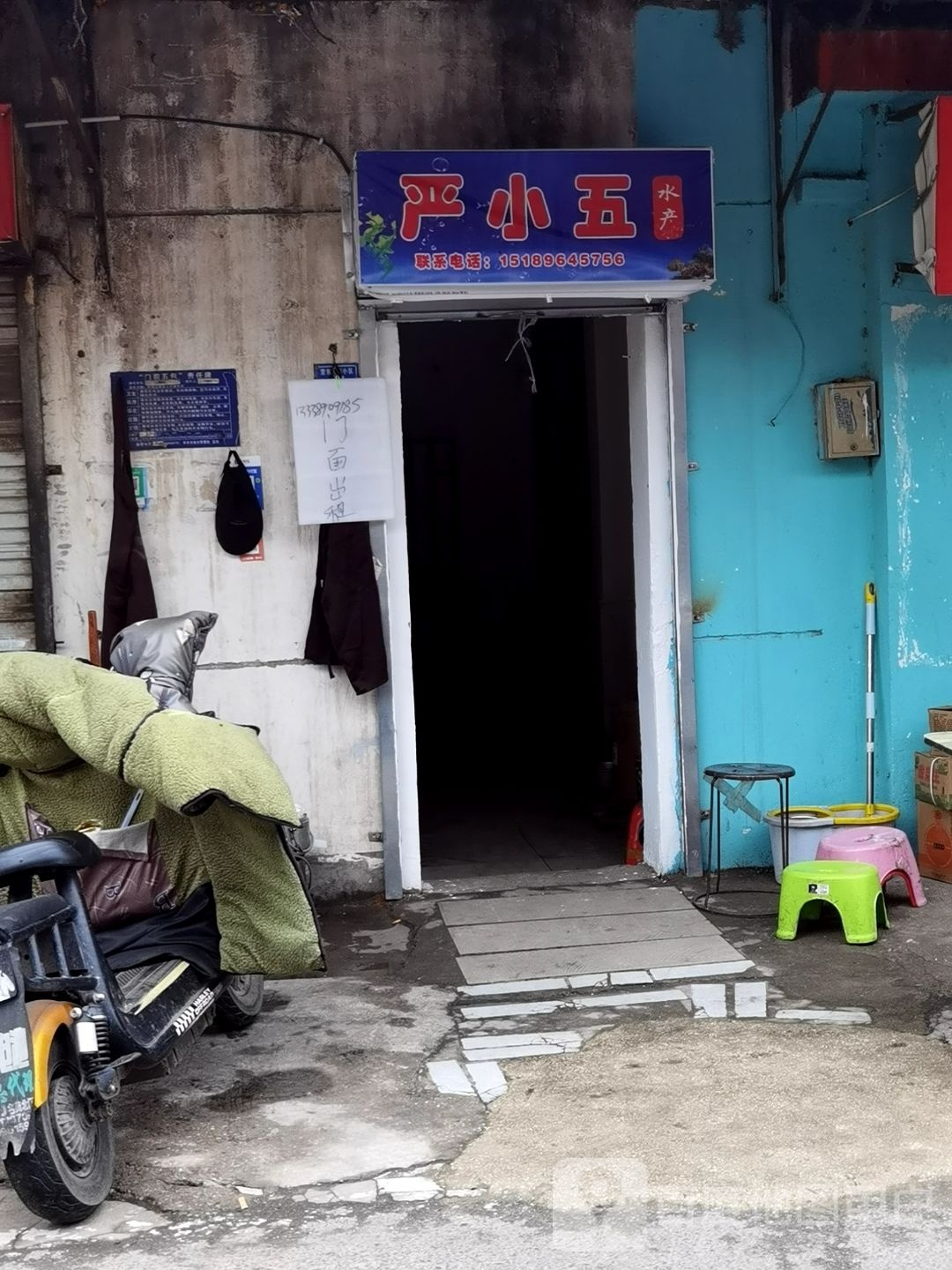 小盛水产(万寿街店)