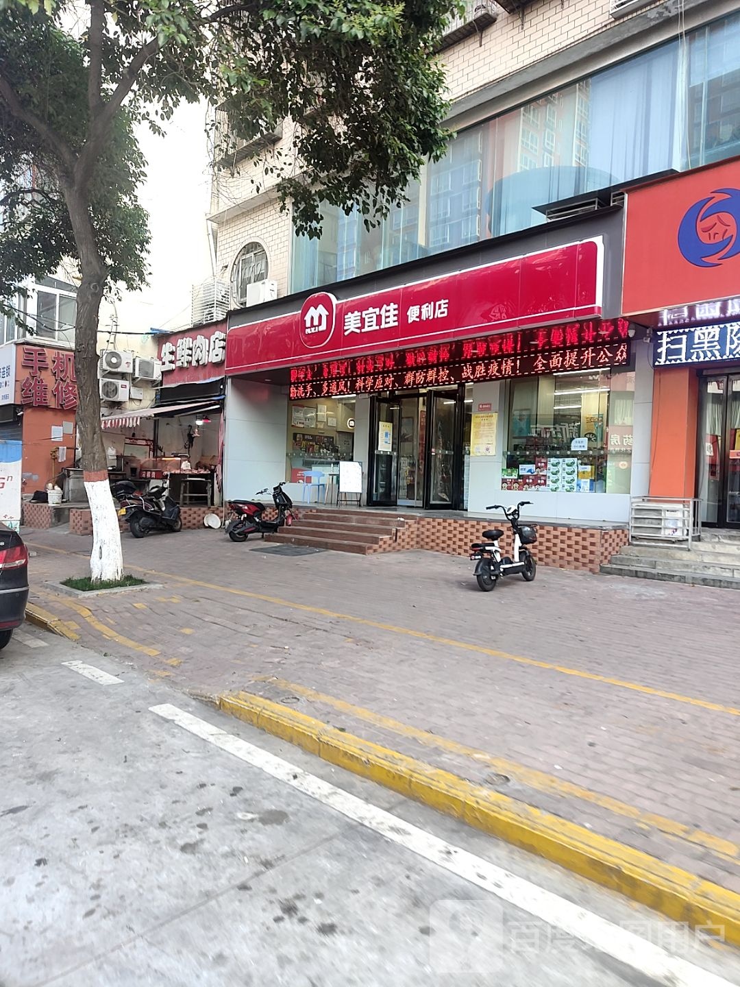 美宜佳(红庙路店)