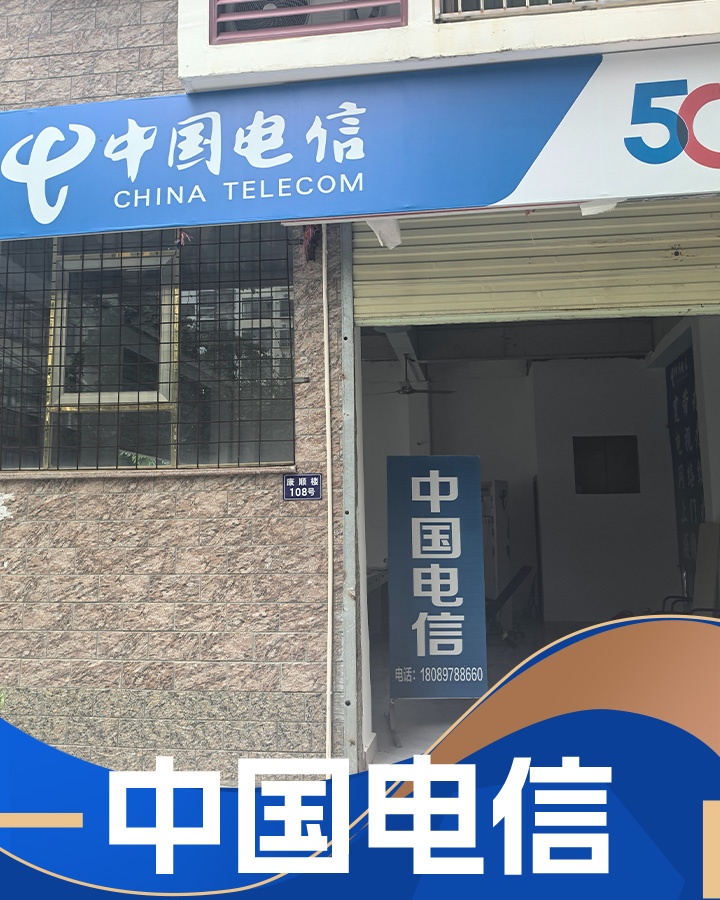 九所新晨网络厅