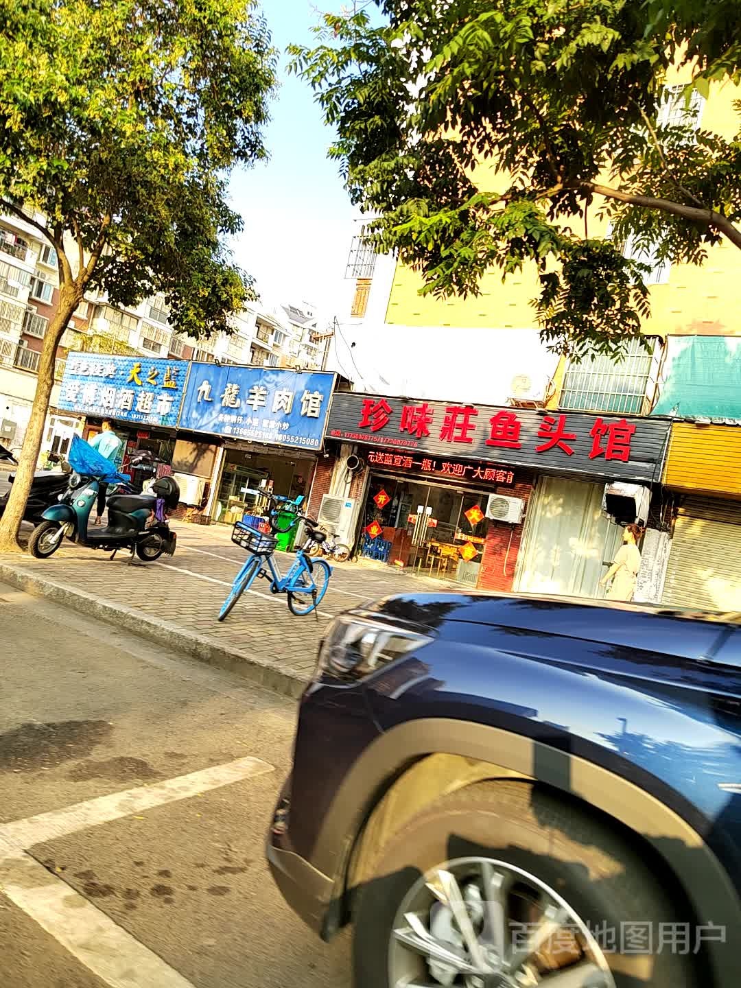 珍味庄屋头馆(九龙花园店)