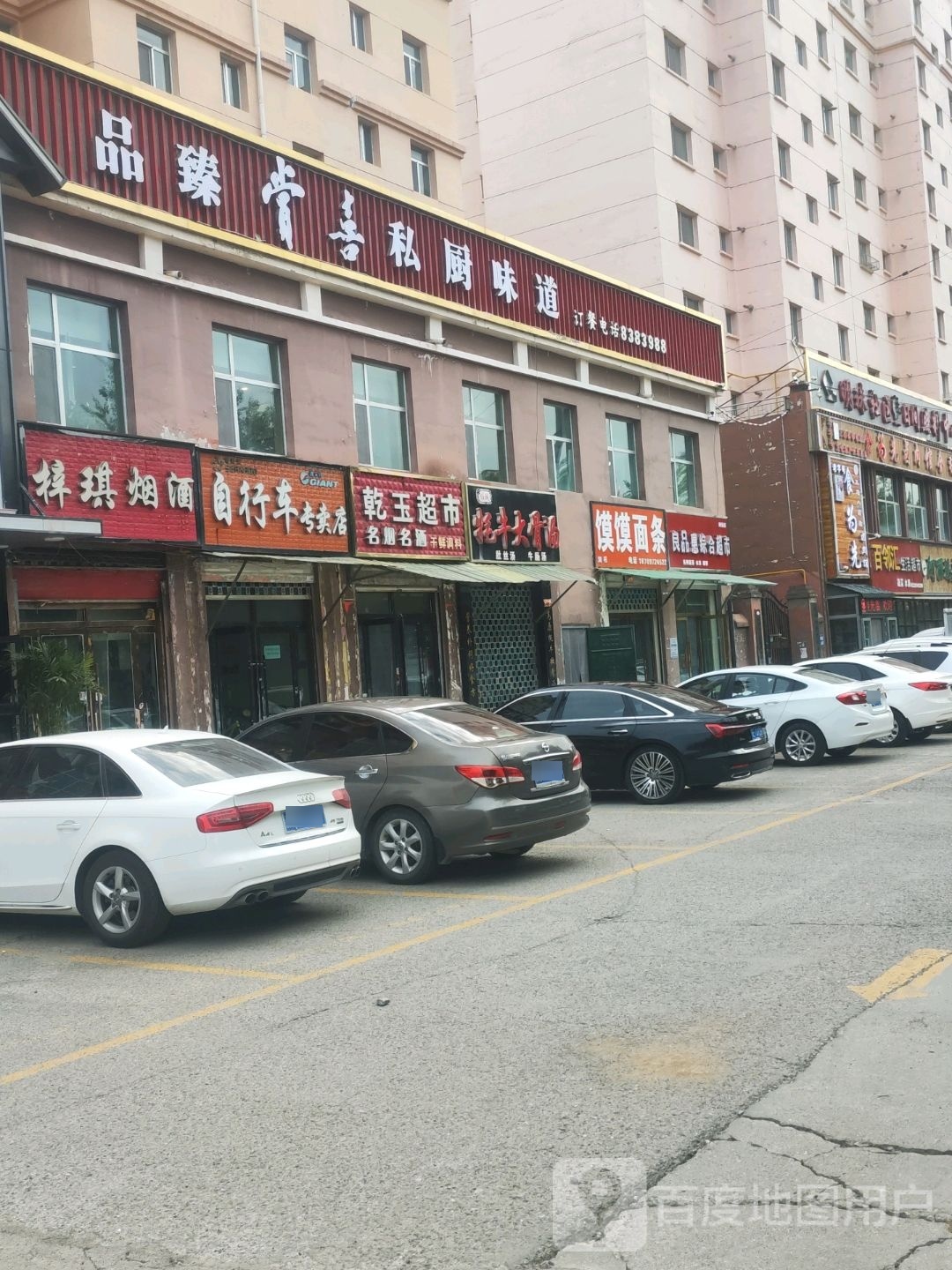 互助赏聚私厨餐厅(合盛·七彩明珠店)