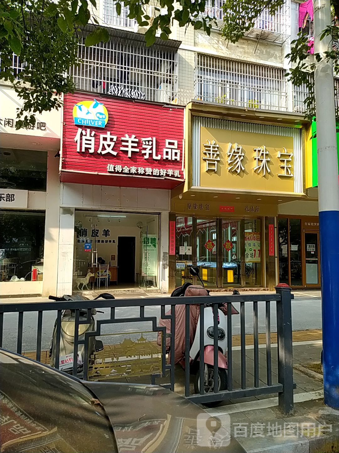善缘珠宝(龙开河路店)